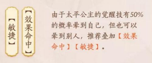 忘川风华录太平公主怎么样