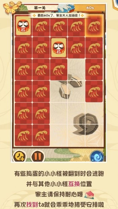 1616982687737936.png 《阴阳师妖怪屋》觅友大作战怎么玩