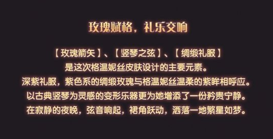 1616982877735725.png 剑与远征格温妮丝新皮肤