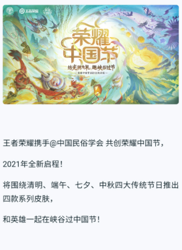 1616983266450577.png 《王者荣耀》李元芳蒙犽沈梦溪新皮肤