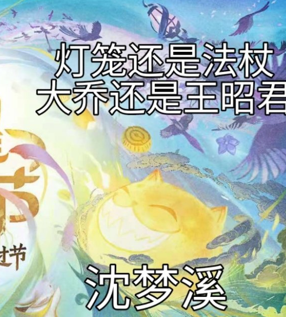 1616983249259428.png 《王者荣耀》李元芳蒙犽沈梦溪新皮肤