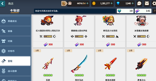 坎公骑冠剑角色获得方法一览