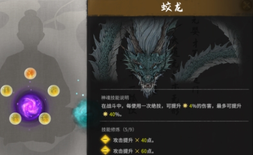 鬼谷八荒蛟龙神魂在哪里可以打