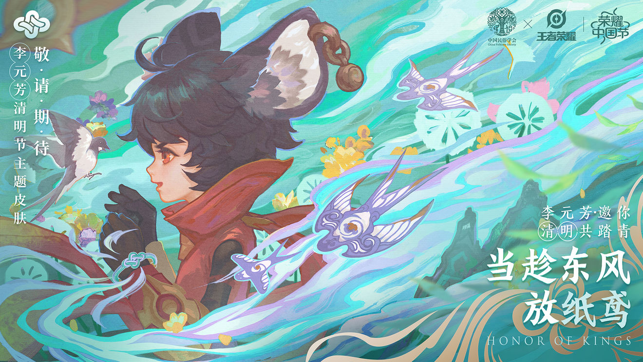 王者荣耀中国节系列皮肤是哪几个