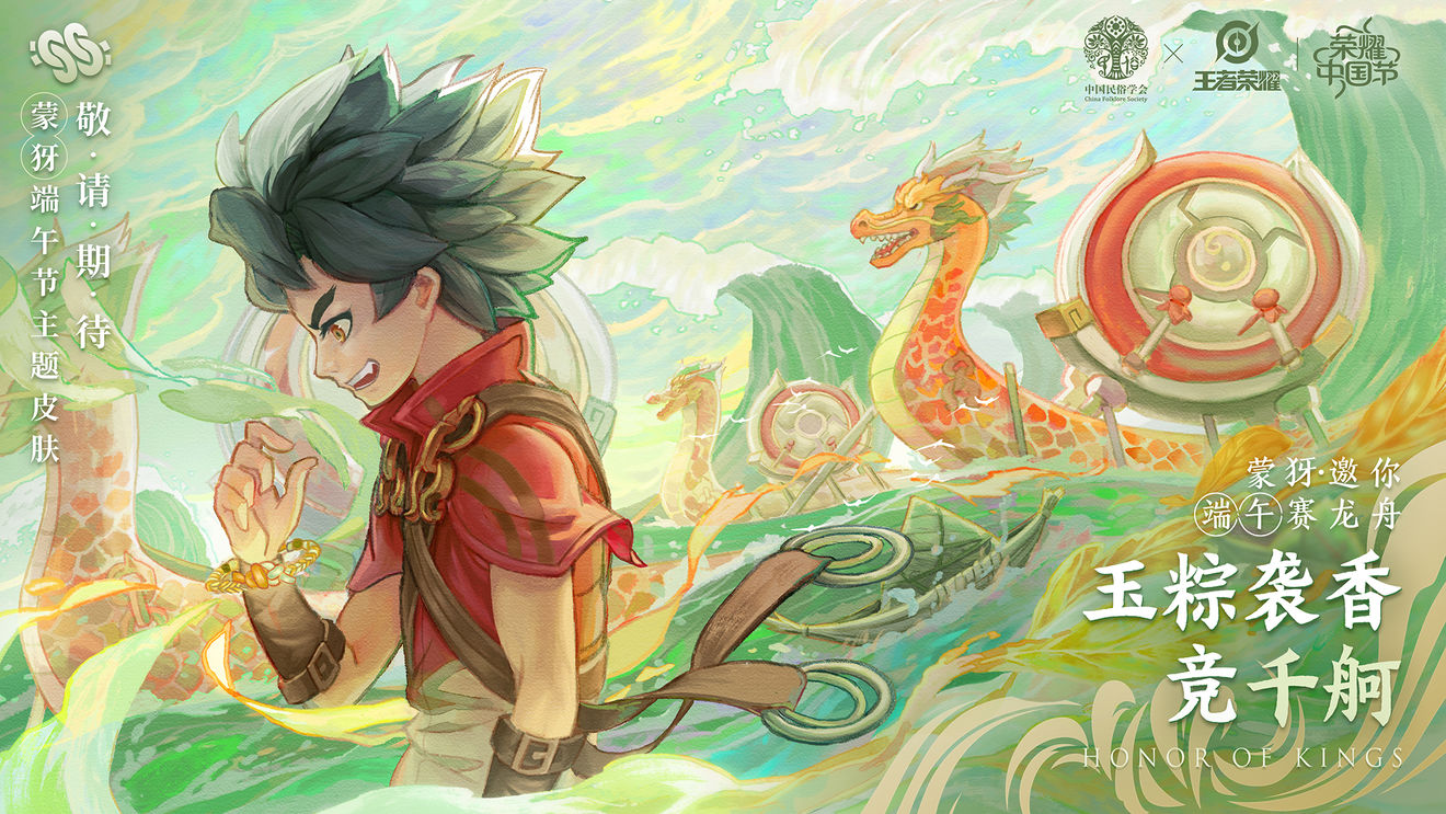 王者荣耀中国节系列皮肤是哪几个