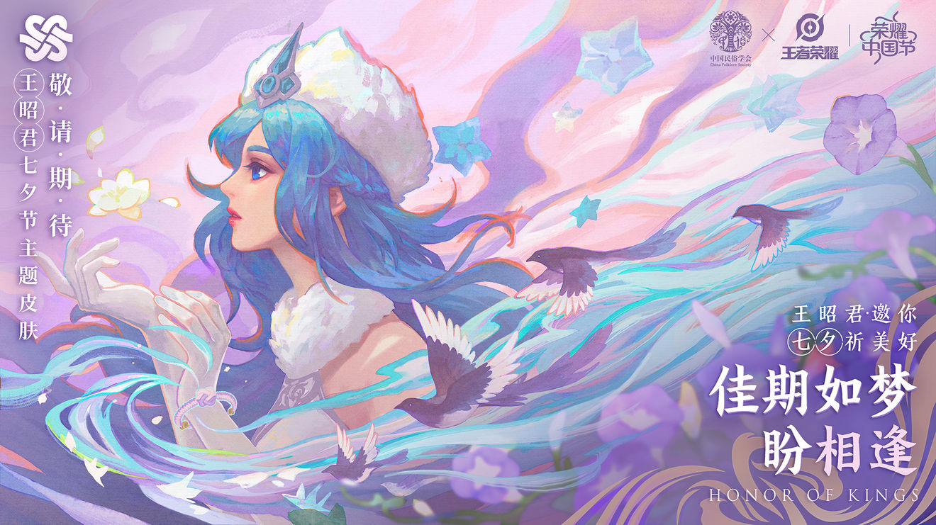 王者荣耀中国节系列皮肤是哪几个