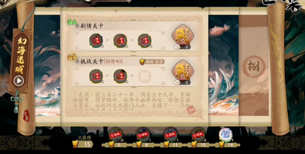 天地劫幻海迷城第六关怎么过