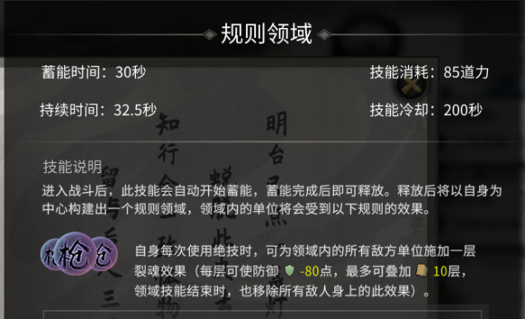 鬼谷八荒道魂属性词条选择什么好