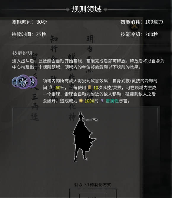 鬼谷八荒道魂属性词条选择什么好