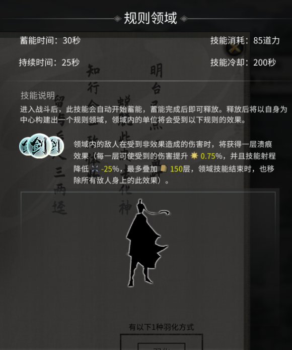 鬼谷八荒道魂属性词条选择什么好