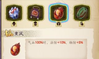 天地劫幽城再临封铃笙饰品怎么搭配