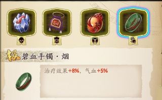 天地劫幽城再临葛云衣饰品怎么搭配