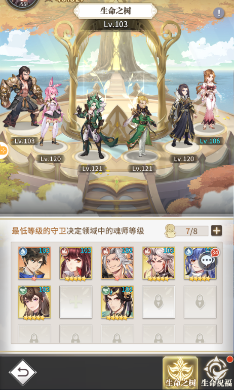 斗罗大陆武魂觉醒生命之树怎么玩