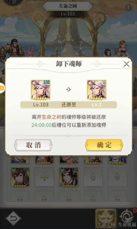 斗罗大陆武魂觉醒生命之树怎么玩