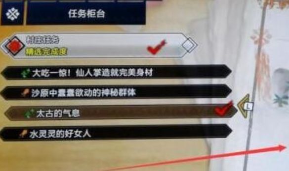 怪物猎人崛起辉龙石采集位置在哪