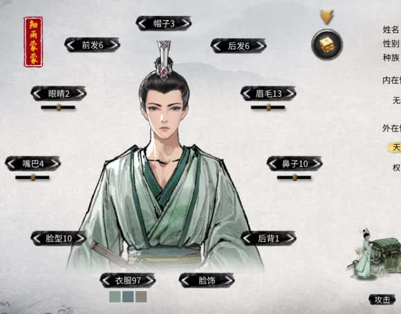 鬼谷八荒细雨蒙蒙立绘有什么用