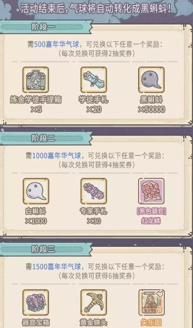 《最强蜗牛》4月2日活动预告