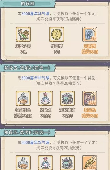 《最强蜗牛》4月2日活动预告