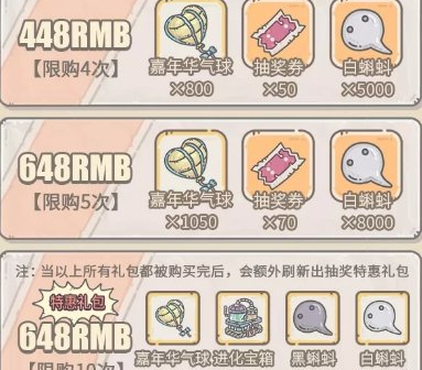 《最强蜗牛》4月2日活动预告