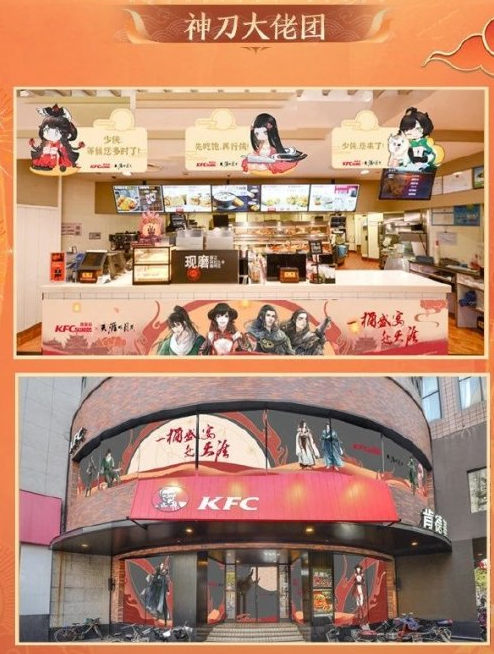 1617069999594403.png 《天涯明月刀手游》肯德基联动活动有哪些