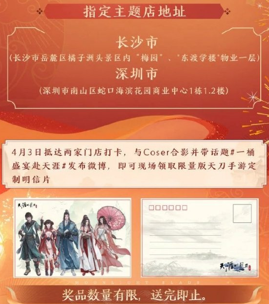 1617069991228930.png 《天涯明月刀手游》肯德基联动活动有哪些