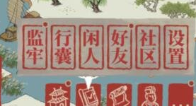 《江南百景图》嬴政不见了