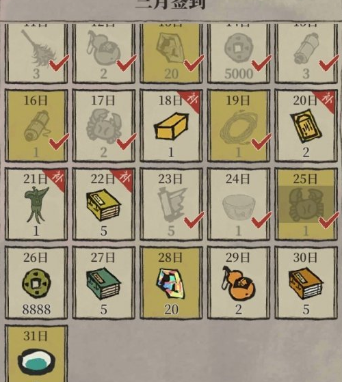 《江南百景图》嬴政不见了