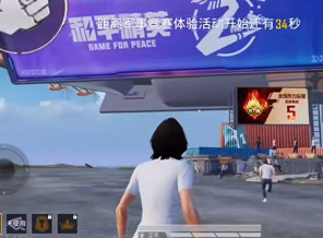 1617071262424642.png 和平精英飞艇派对模式什么时候上线