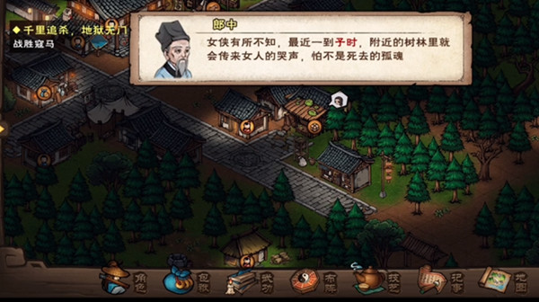 烟雨江湖哭声风波任务完成技巧攻略