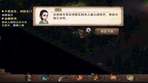 烟雨江湖哭声风波任务完成技巧攻略