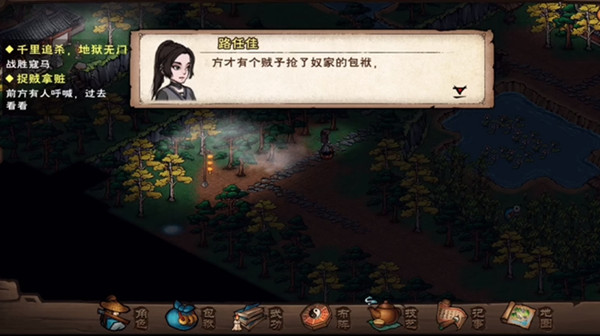 烟雨江湖捉贼拿脏任务完成技巧攻略