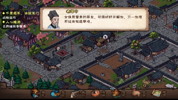 烟雨江湖捉贼拿脏任务完成技巧攻略