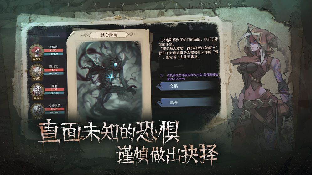 旧日传说最强阵容搭配技巧攻略推荐