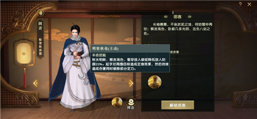 秦时明月世界儒家本命侠客选择推荐