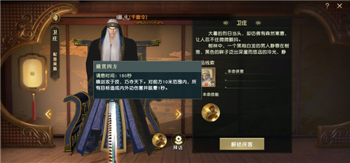 秦时明月世界儒家本命侠客选择推荐