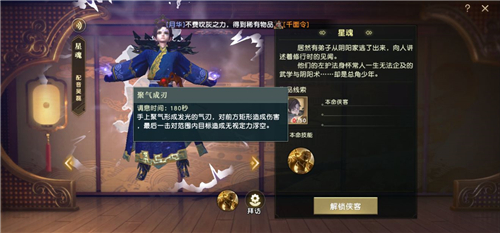 秦时明月世界儒家本命侠客选择推荐