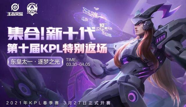 王者荣耀东皇太一逐梦之光返场多少钱