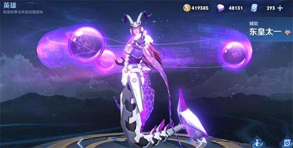 王者荣耀东皇太一逐梦之光返场多少钱