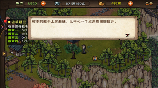 烟雨江湖凶杀疑云南宫陷危全部线索位置坐标汇总