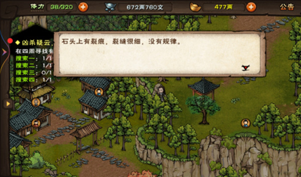 烟雨江湖凶杀疑云南宫陷危全部线索位置坐标汇总