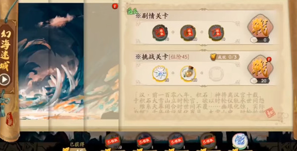 天地劫幽城再临幻海迷城最后一关通关技巧攻略