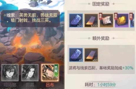 三国志幻想大陆幻武遗迹怎么玩