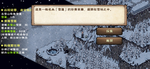 烟雨江湖凶杀疑云南宫陷危完成技巧攻略