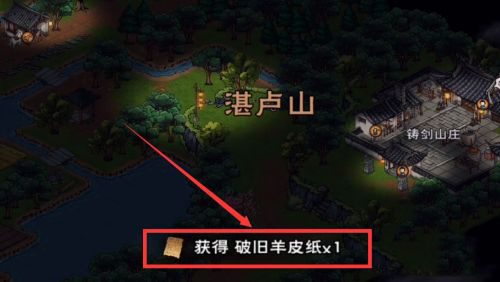 烟雨江湖铸剑之火支线任务完成技巧攻略