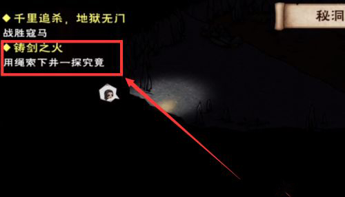烟雨江湖铸剑之火支线任务完成技巧攻略