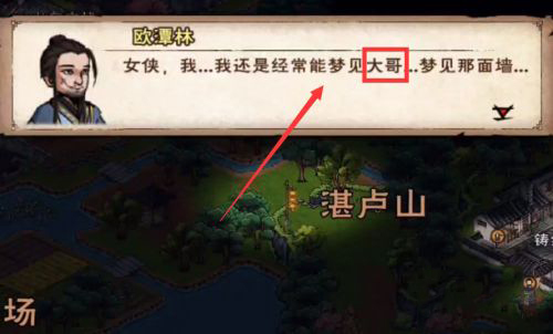 烟雨江湖铸剑之火支线任务完成技巧攻略