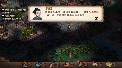 烟雨江湖捉贼拿赃支线任务完成技巧攻略