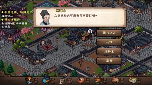 烟雨江湖捉贼拿赃支线任务完成技巧攻略