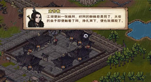 烟雨江湖真相渐显主线任务完成技巧攻略