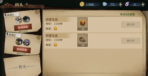 旧日传说码头任务完成技巧攻略